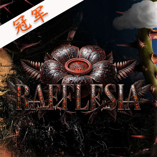 RAFFLESIA